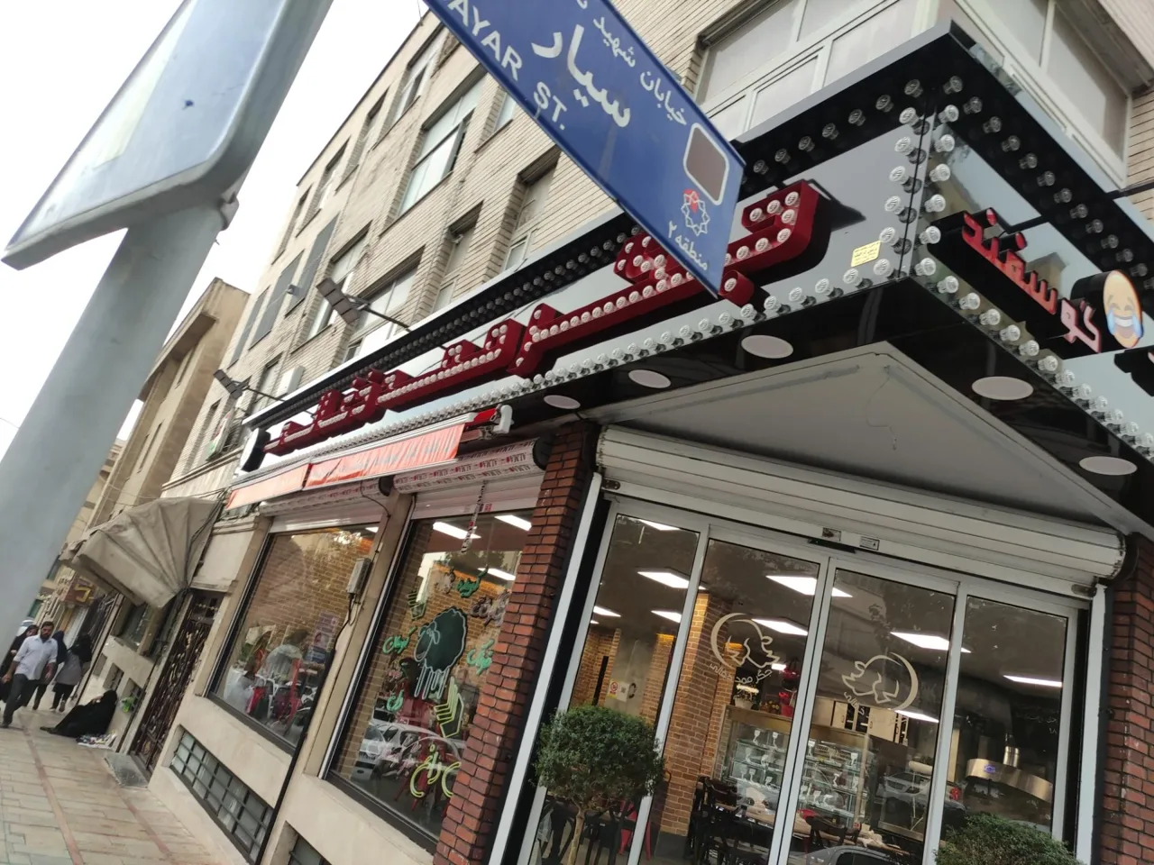 جیگرکی و کبابی ممد ذغالی - جگرکی و کله‌پاچه در تهران - تصویر 4