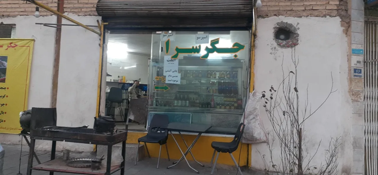 جگرسرای مهرشاد