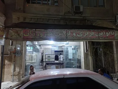 نانوایی بربری سنتی مهرورزان
