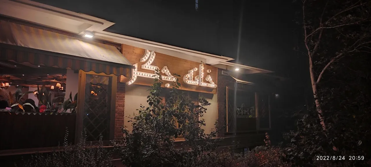 خانه جگر - تصویر 2