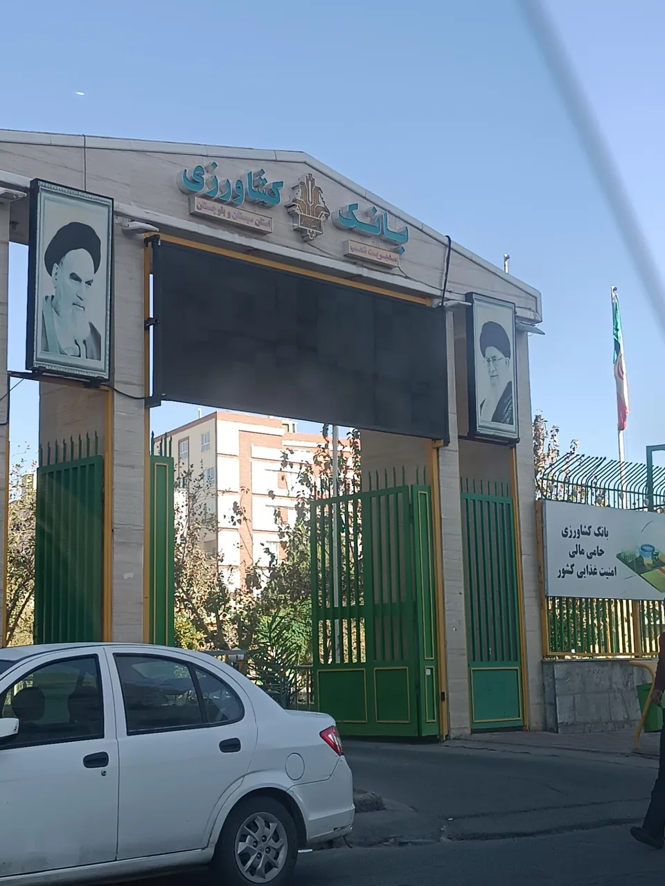 مدیریت شعب بانک کشاورزی - تصویر 4