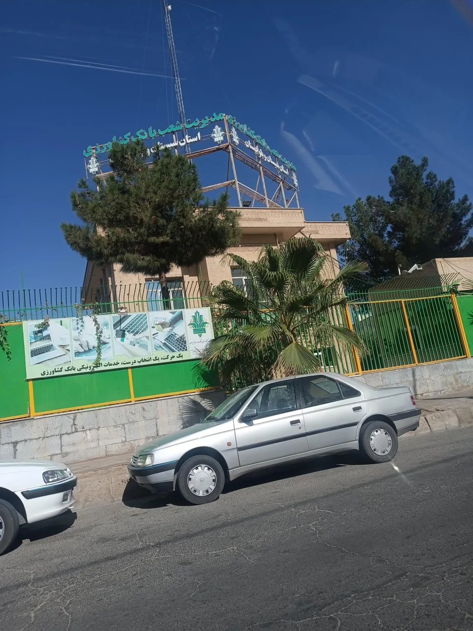 مدیریت شعب بانک کشاورزی - تصویر 5