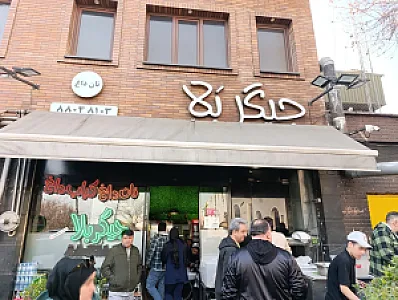 جیگر بلا