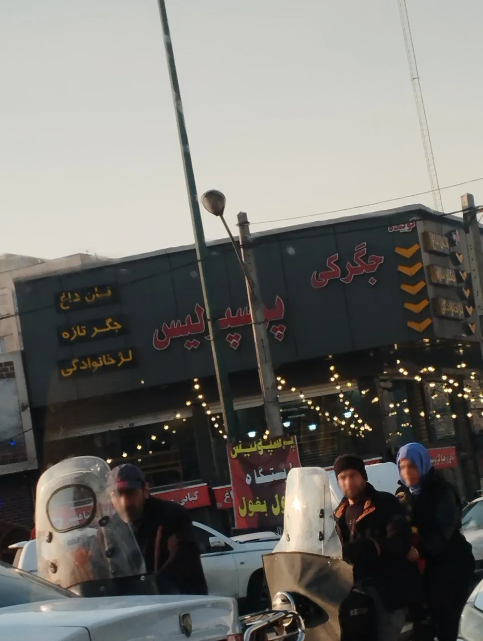 جگرکی پرسپولیس - تصویر 2