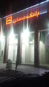 بانک مسکن