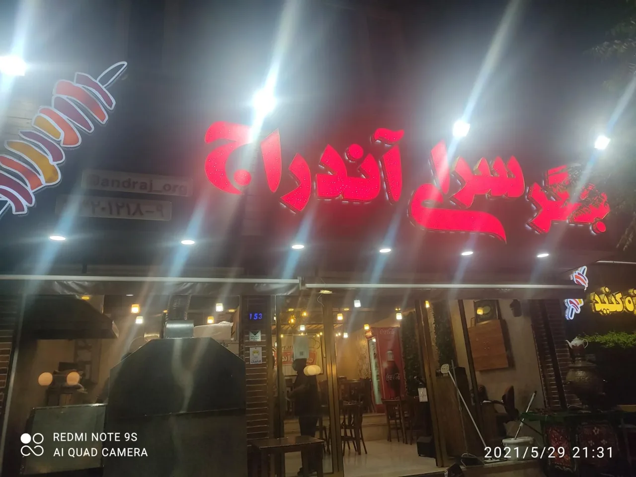 جگرسرای آندارج - جگرکی و کله‌پاچه در تهران - تصویر 4