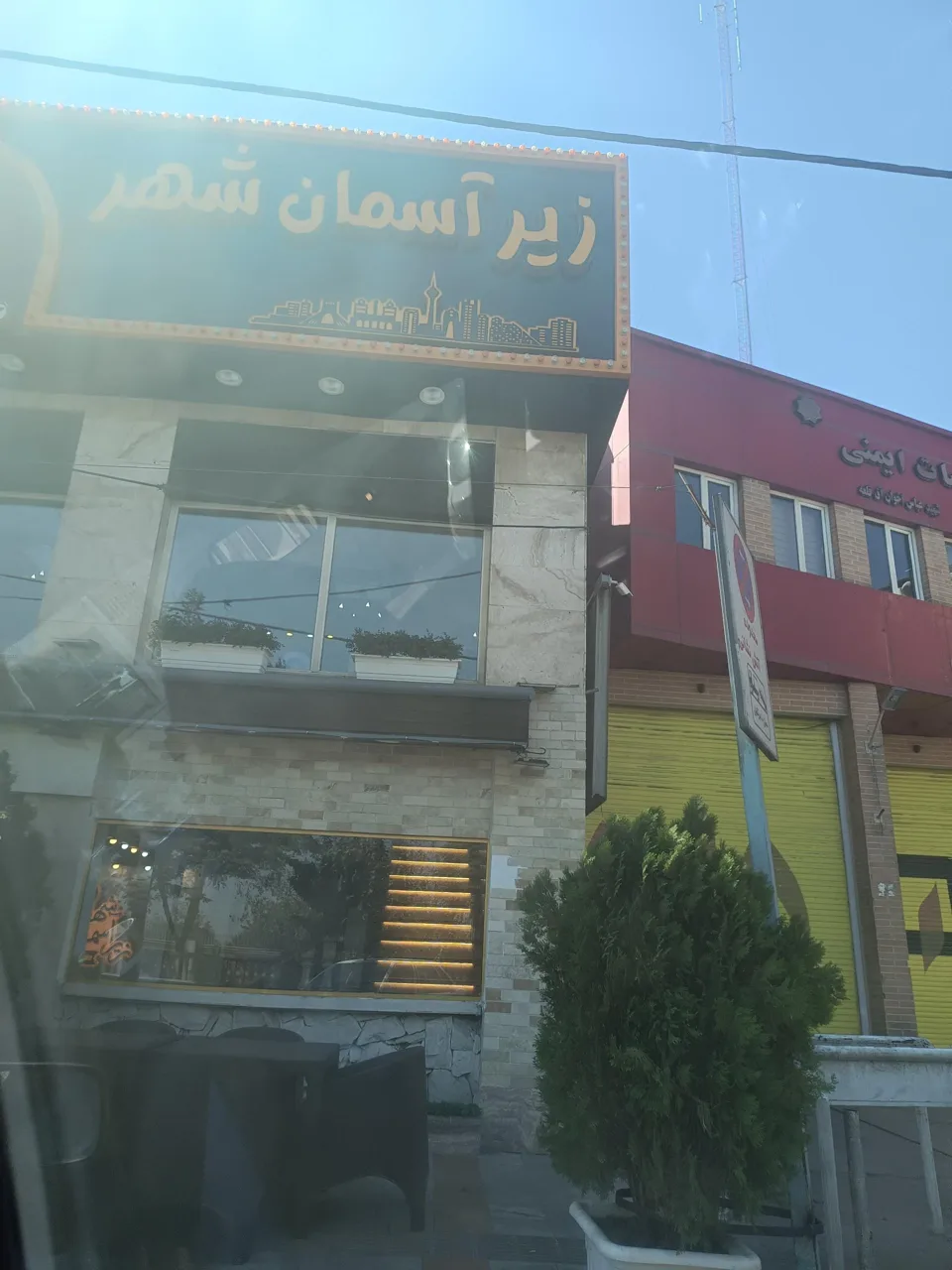 جگرکی زیر آسمان شهر - تصویر 5