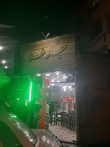 جگر طلا
