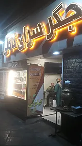 جگرسرای تاملی