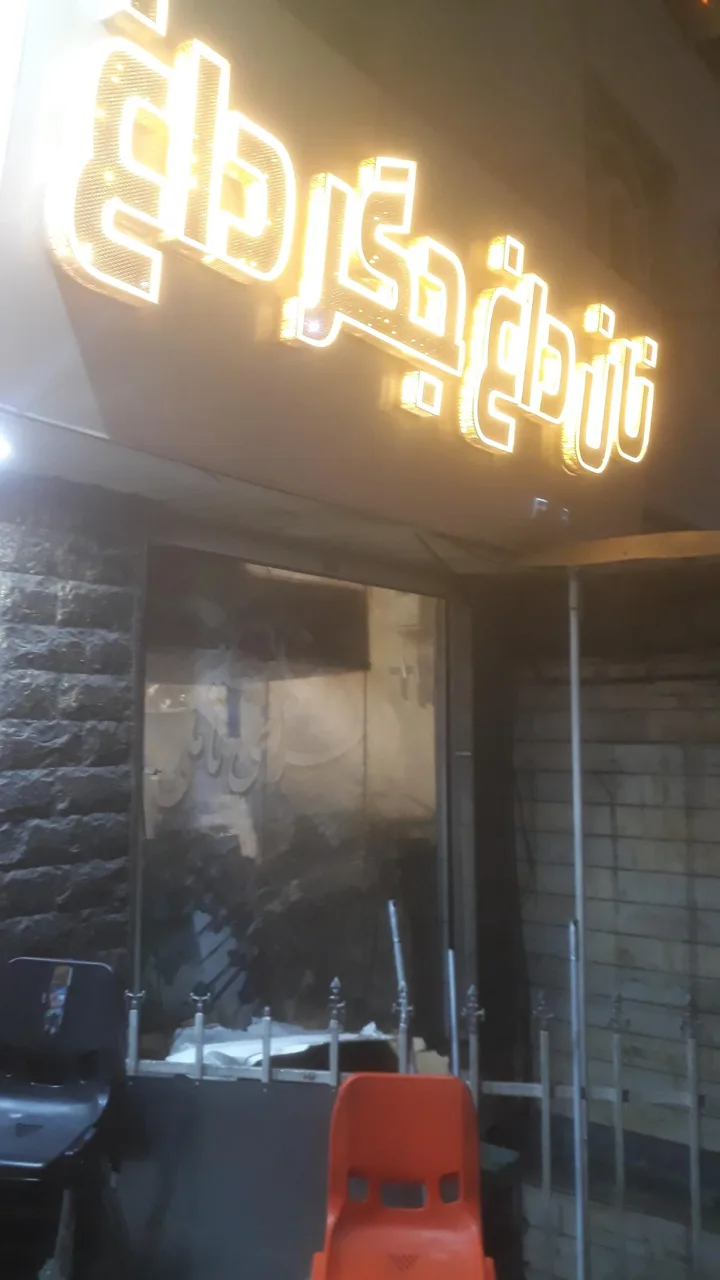 جگرسرای تاملی - جگرکی و کله‌پاچه در تهران - تصویر 3