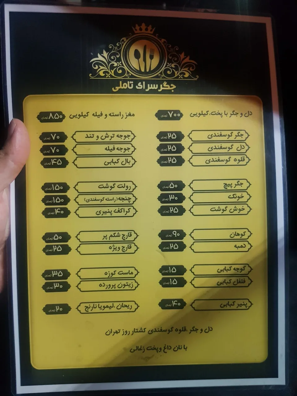 جگرسرای تاملی - جگرکی و کله‌پاچه در تهران - تصویر 5