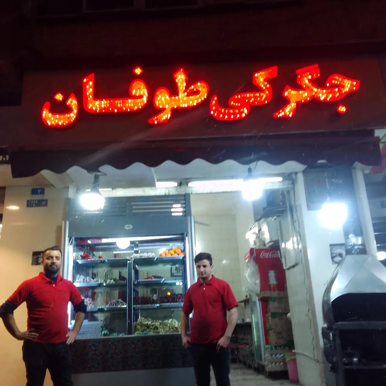 جگرکی طوفان