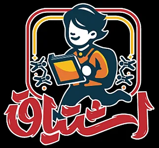 دبستان غیردولتی پسرانه اشتیاق