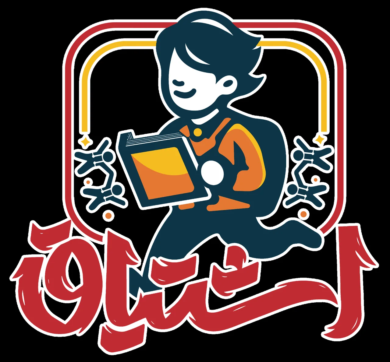 دبستان غیردولتی پسرانه اشتیاق