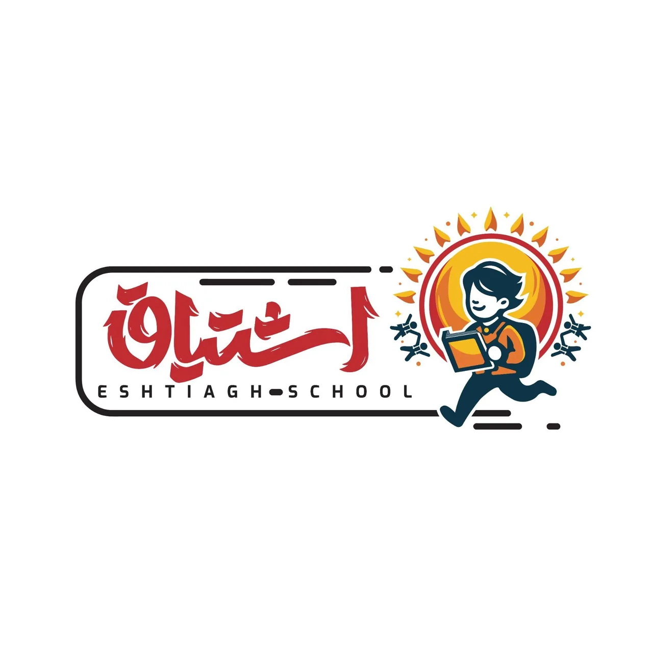 دبستان غیردولتی پسرانه اشتیاق - تصویر 2