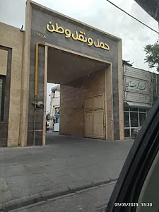 باربری وطن