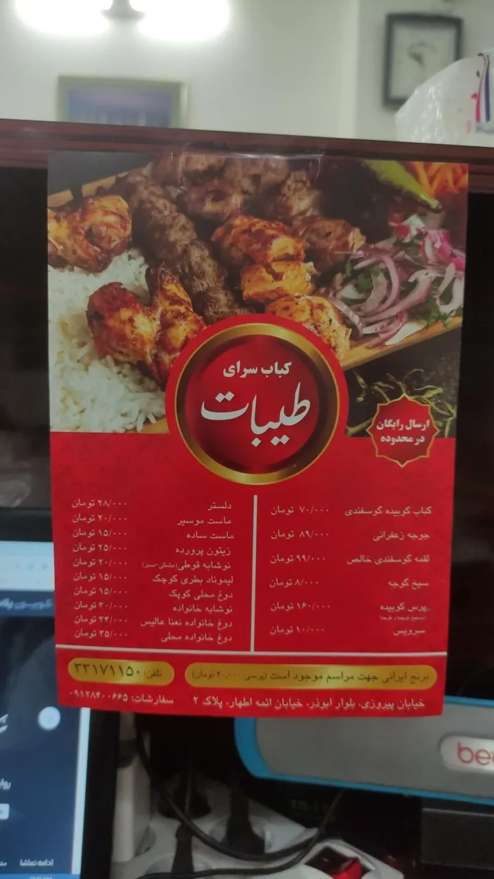 کباب سرای طیبات - تصویر 5