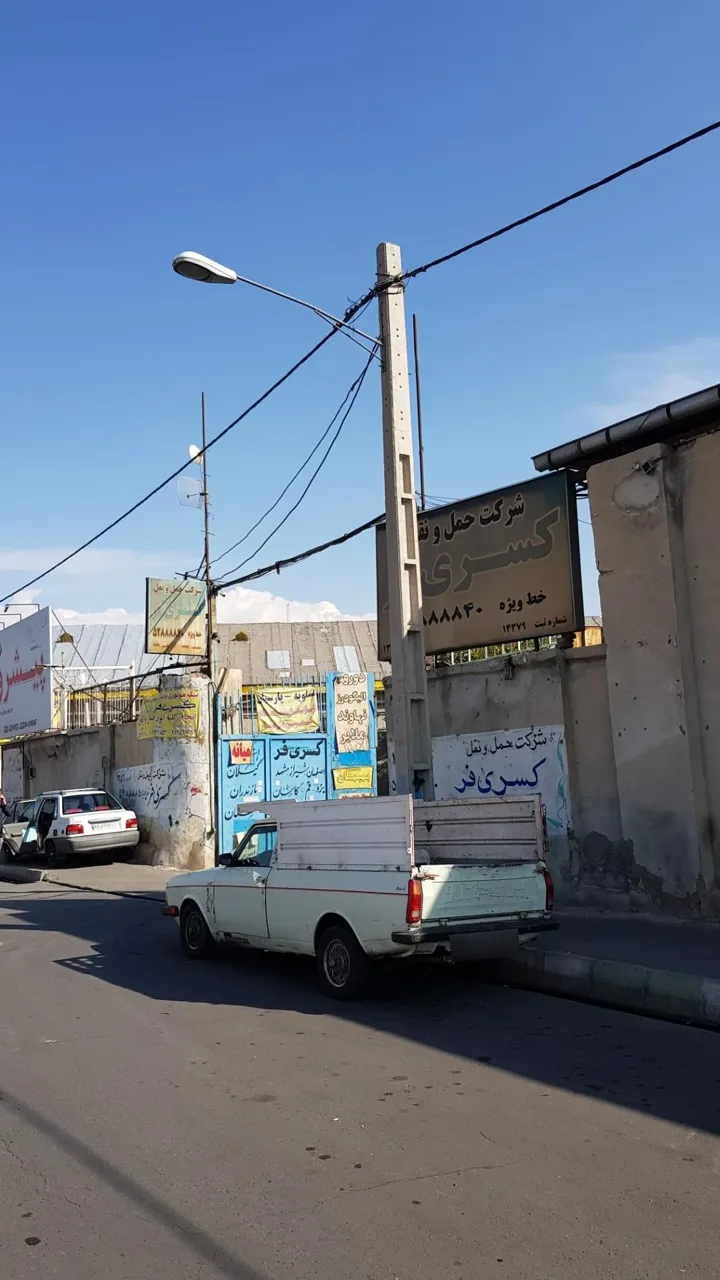 باربری کسری فر - تصویر 2