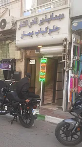 وادی لبنان