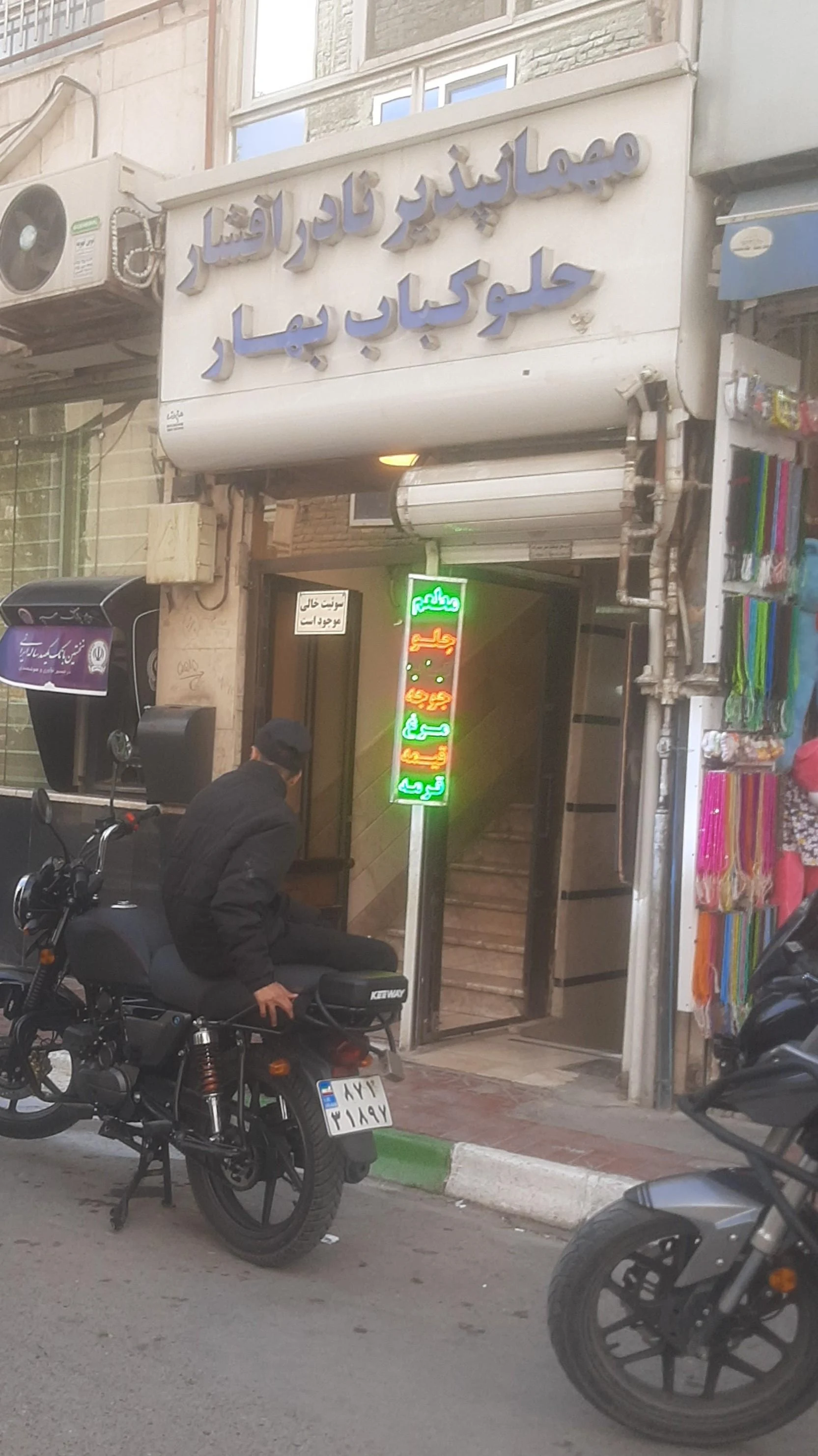 وادی لبنان - رستوران در مشهد