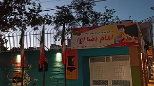 دبستان شهید شیرودی