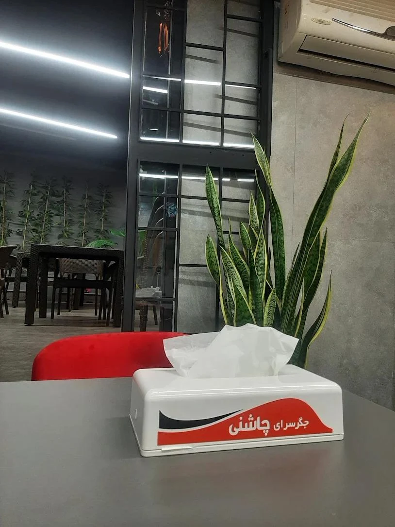 جگرسرای چاشنی - تصویر 3