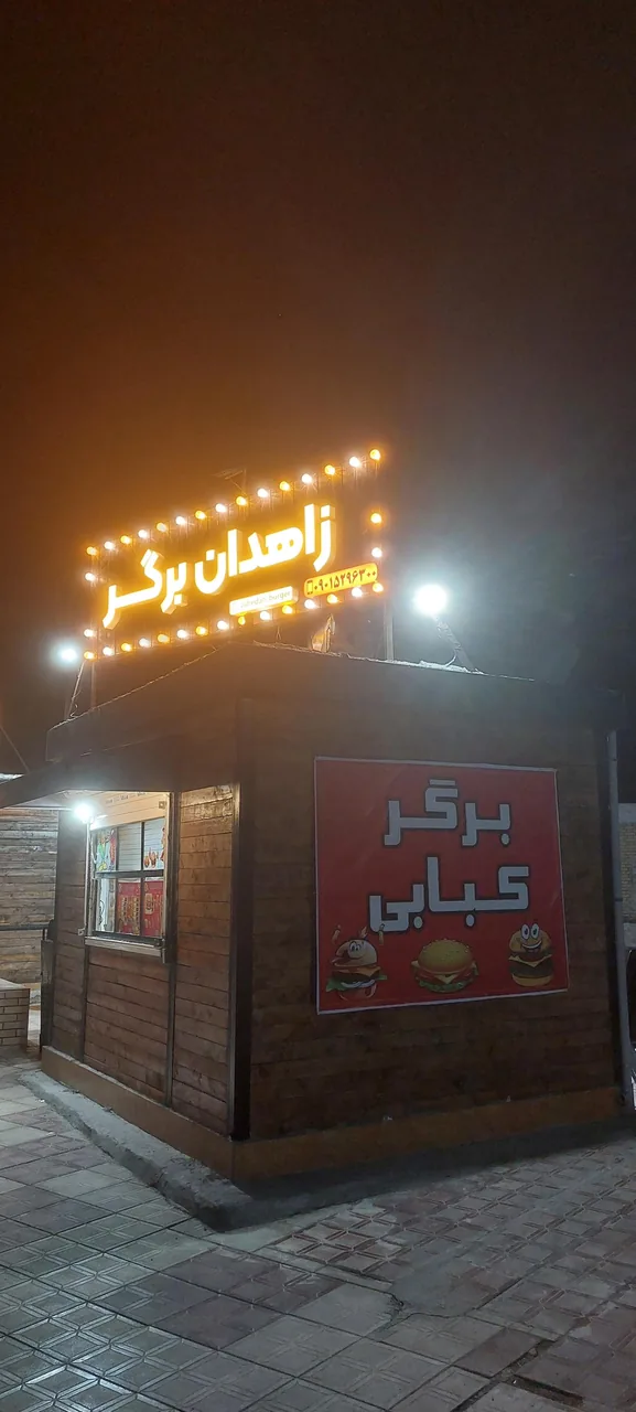 کلبه خاطرات