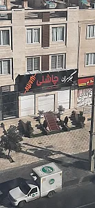 جگر سرای چاشنی شعبه چیتگر