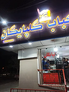 کباب بناب