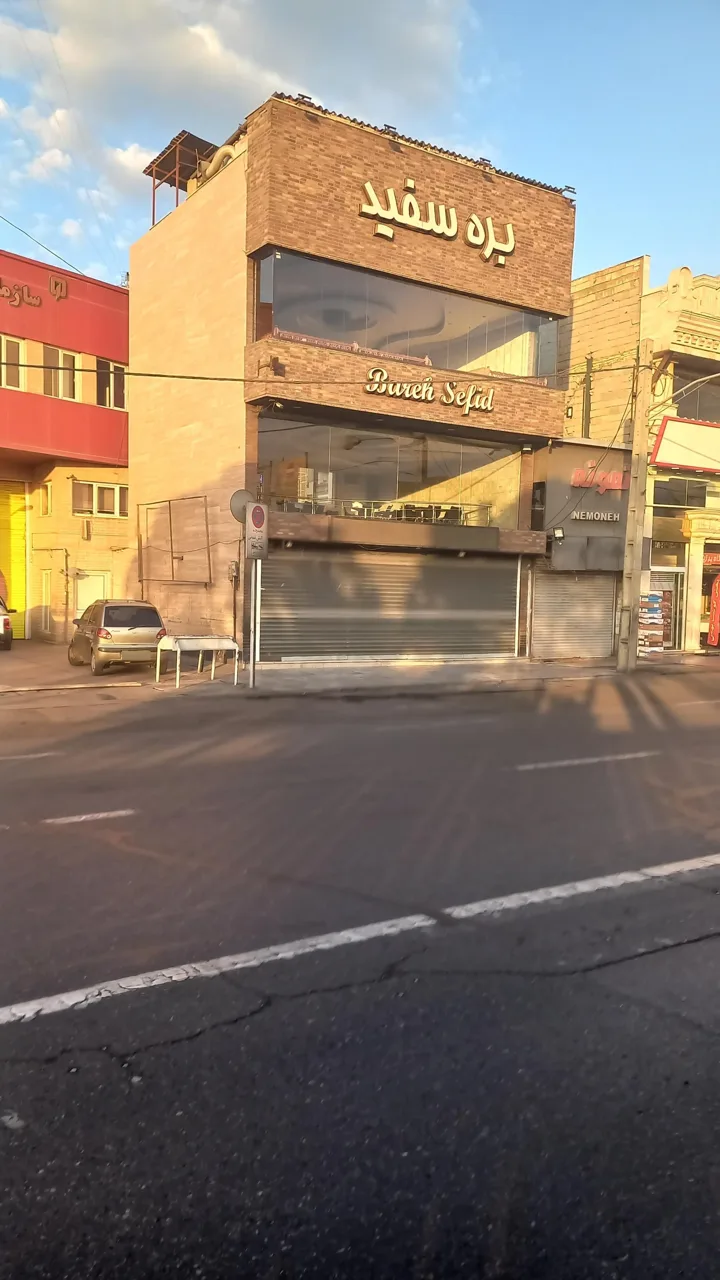 جگر سرای بره سفید