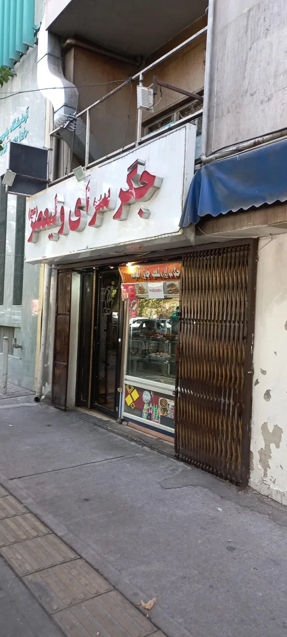 جگر سرای ولیعصر - تصویر 3