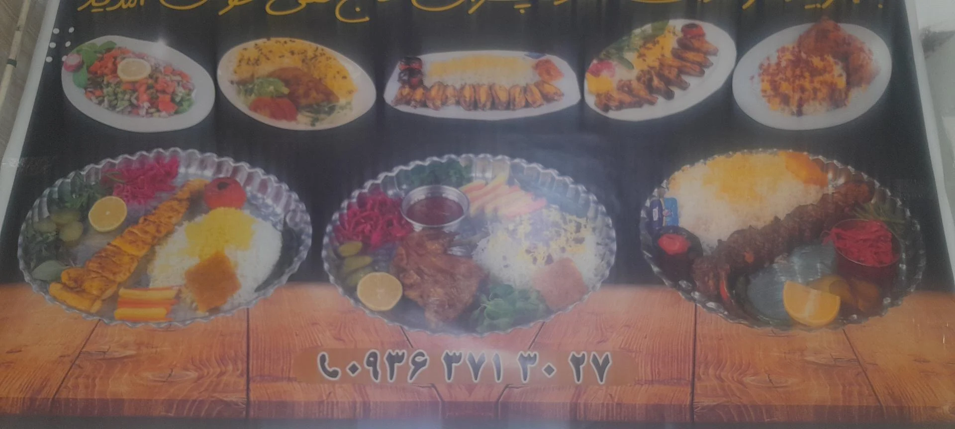 رستوران المهدی - رستوران در مشهد