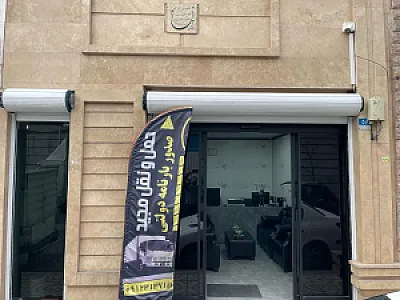 دفتر حمل و نقل و صدور بارنامه دولتی مجید