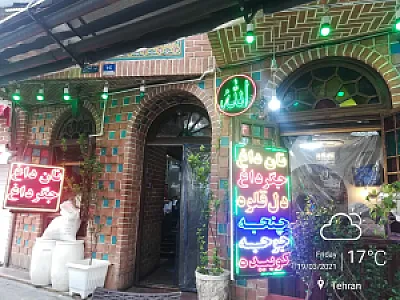 جگرکی گلهای کاشان