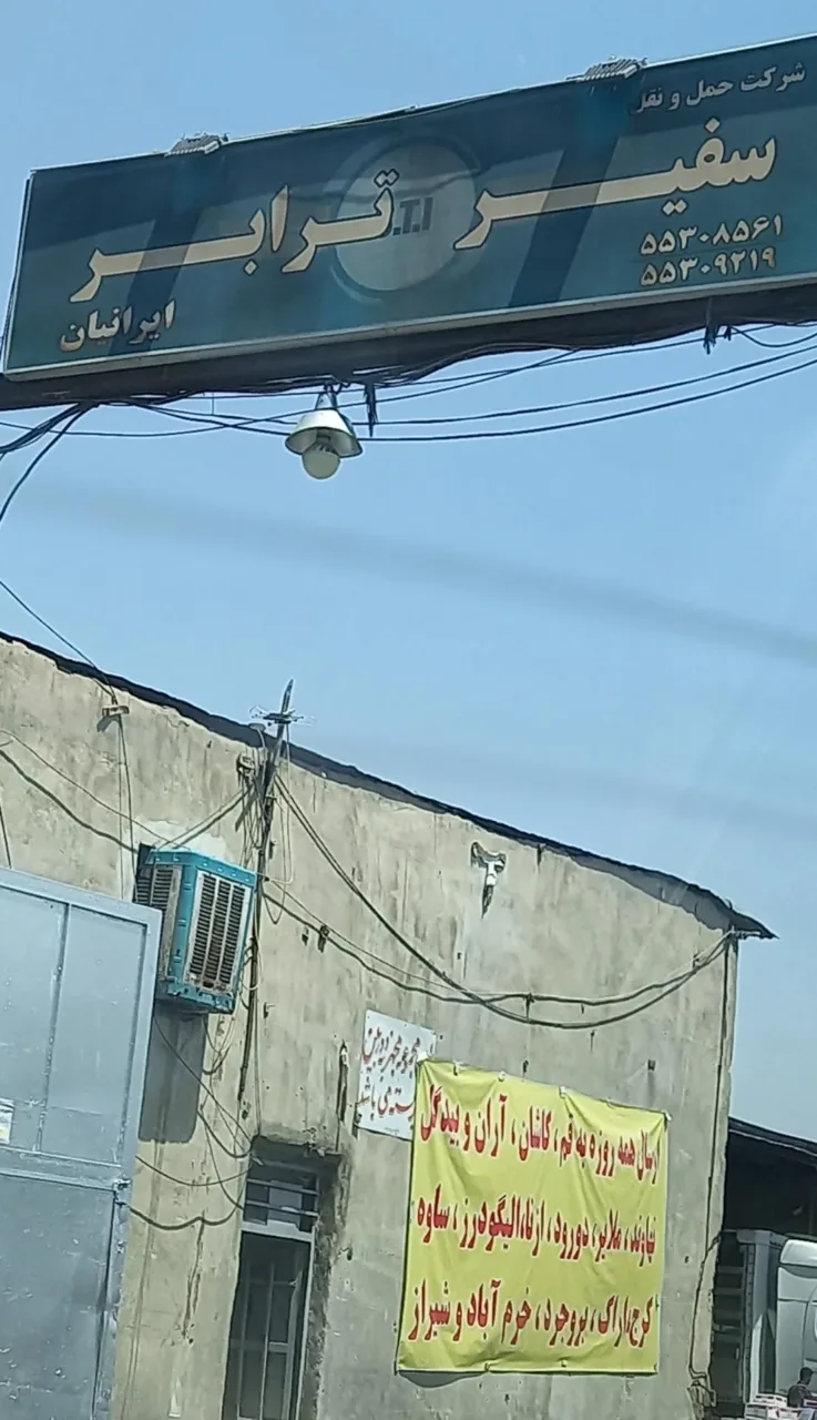 باربری سفیر ترابر - تصویر 2