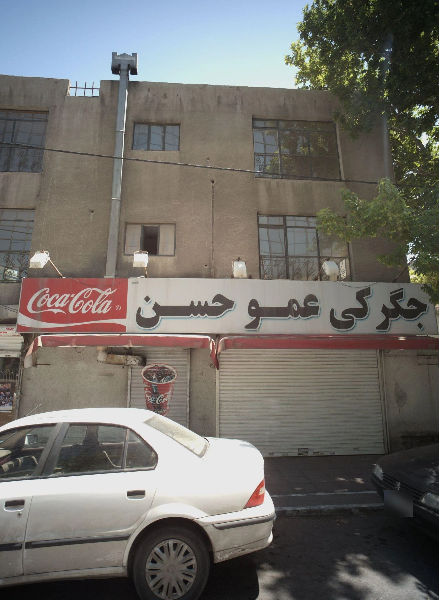 جگرکی عمو حسن - جگرکی و کله‌پاچه در مشهد