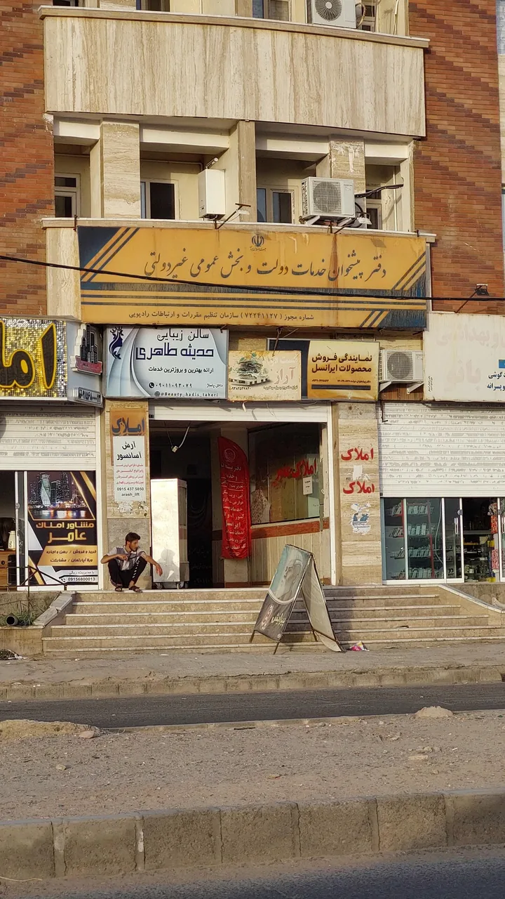 سالن زیبایی حدیثه طاهری