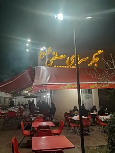 جگر سرای مصطفی