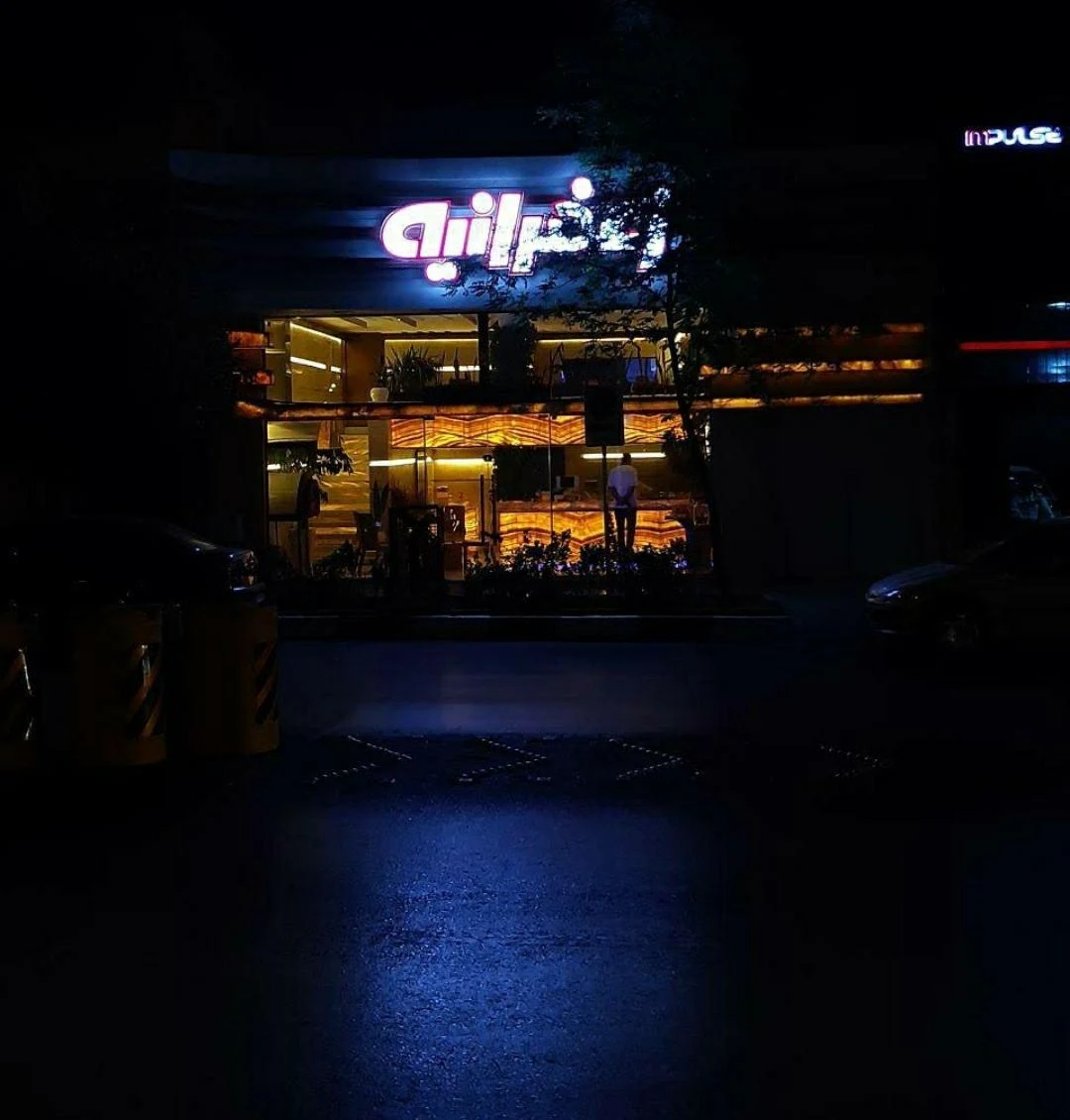 رستوران پارک - رستوران در مشهد - تصویر 2