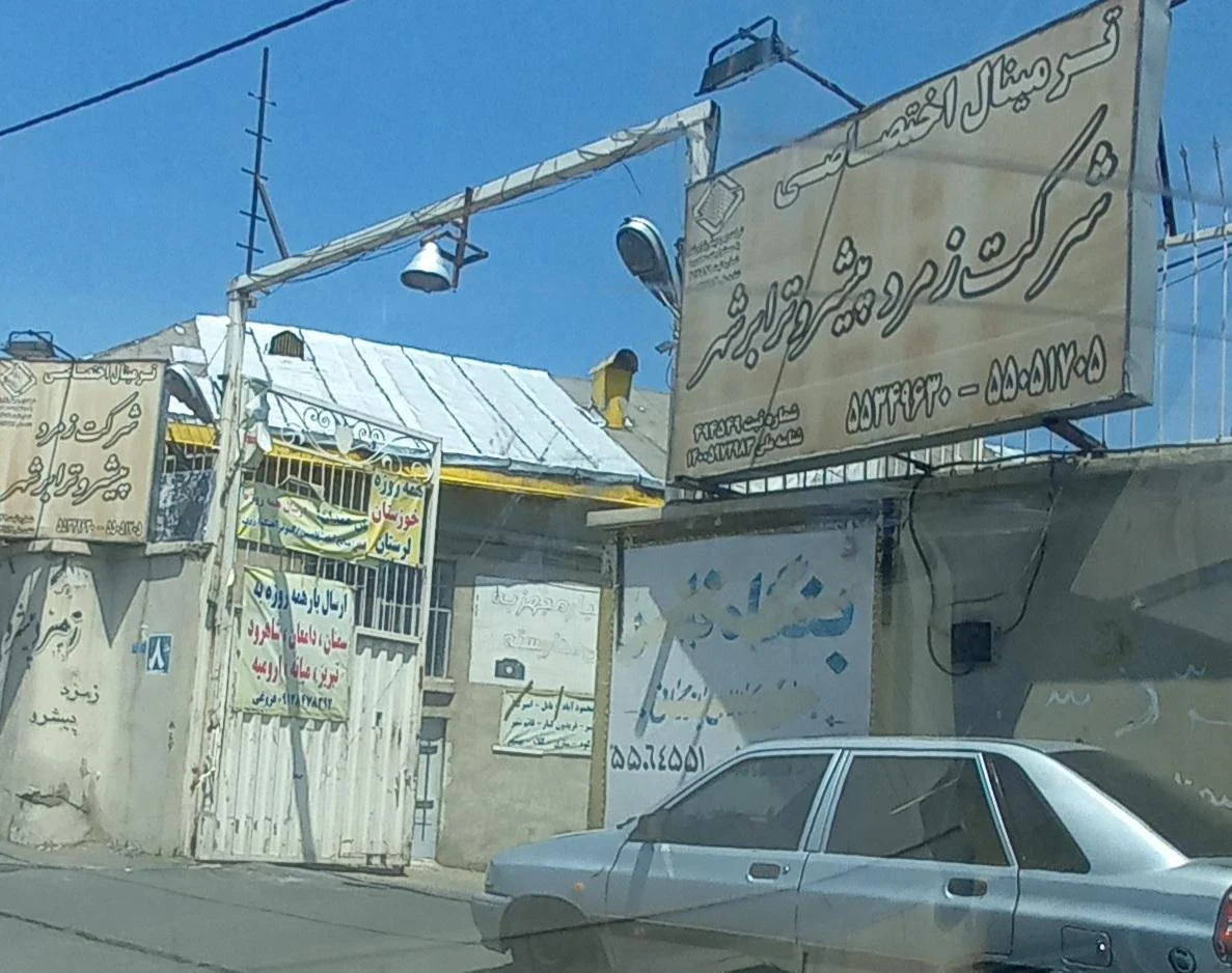 شرکت زمرد پیشرو - تصویر 2