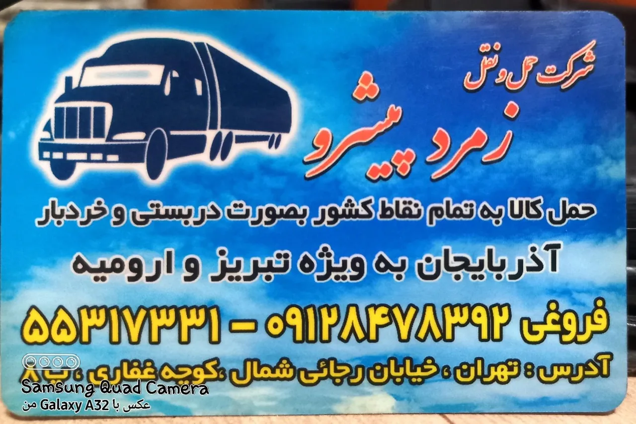 شرکت زمرد پیشرو - تصویر 4