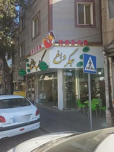 کبابی و جگرکی احسان