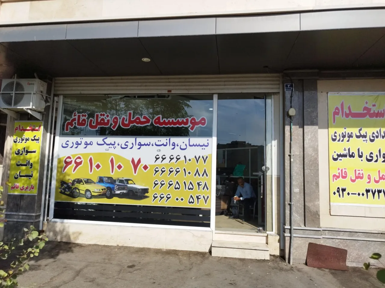 باربری قائم - تصویر 2