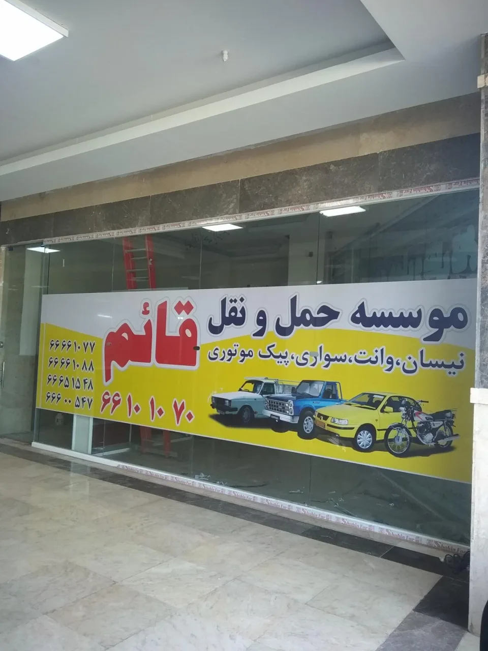باربری قائم - تصویر 3