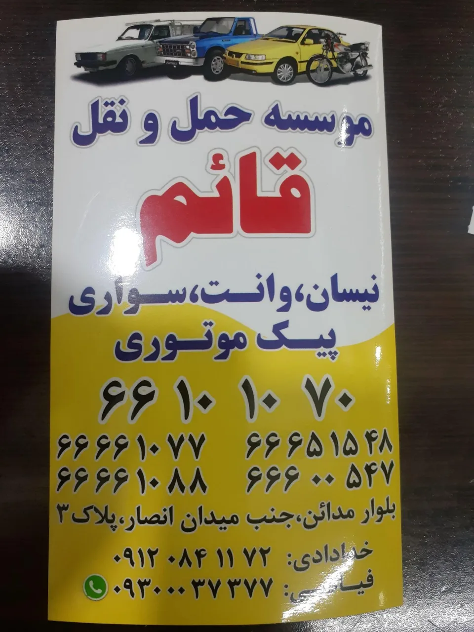 باربری قائم - تصویر 4