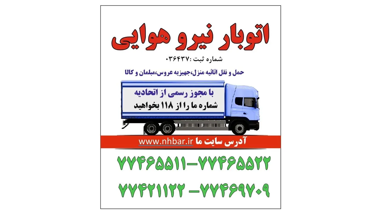 اتوبار نیروهوایی - تصویر 3