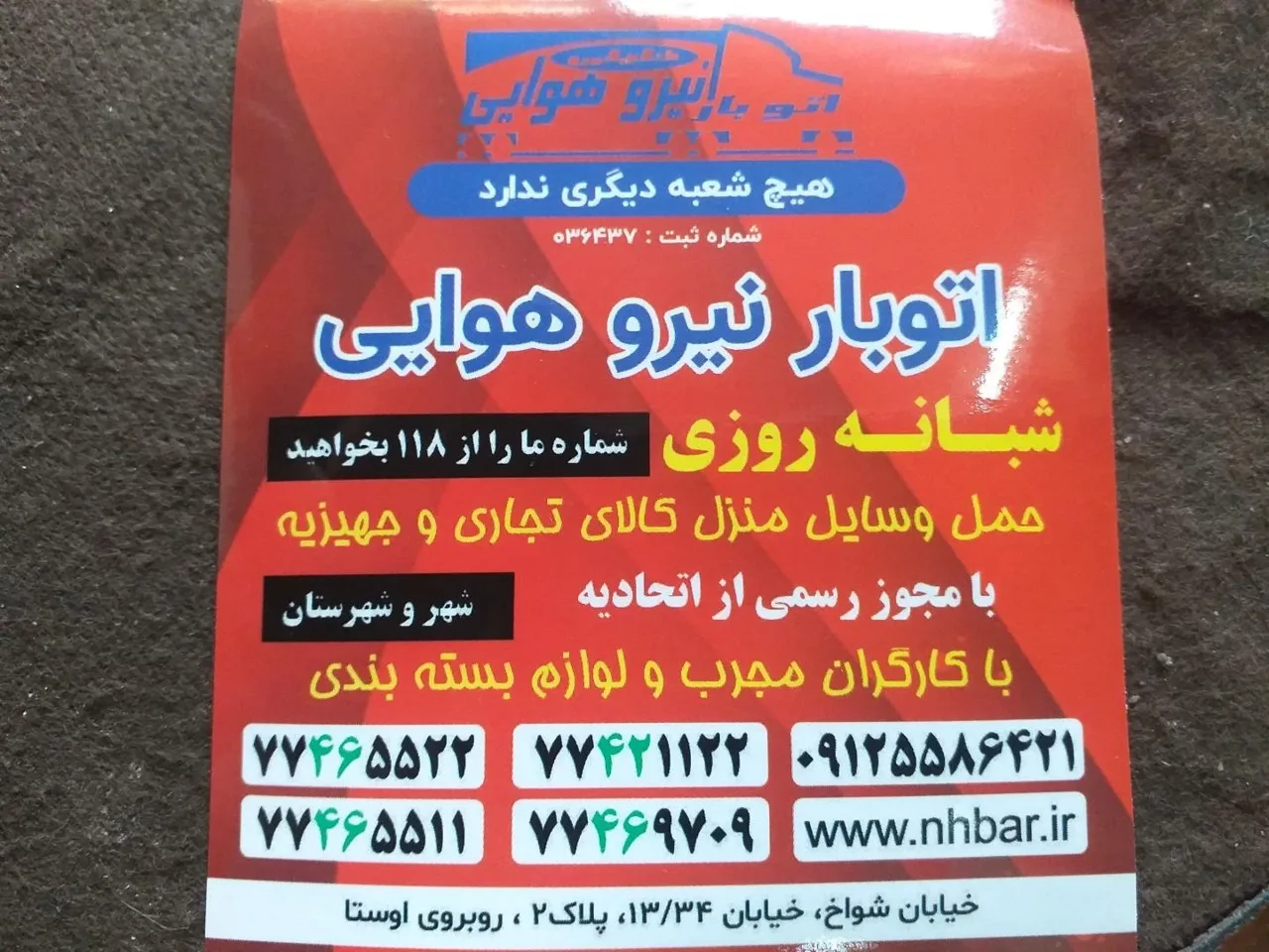 اتوبار نیروهوایی - تصویر 4