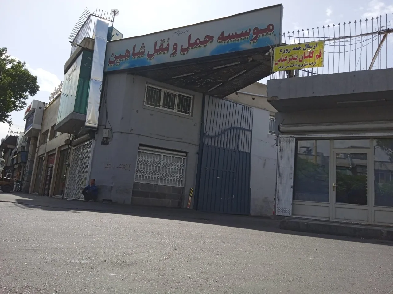 موسسه حمل و نقل شاهین - تصویر 2