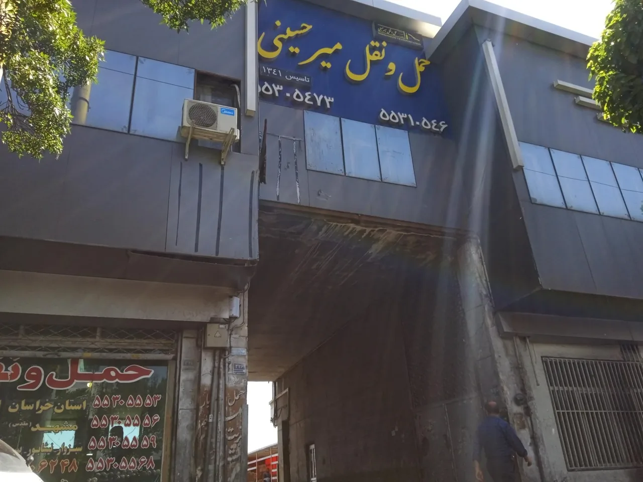 باربری میرحسینی - تصویر 2