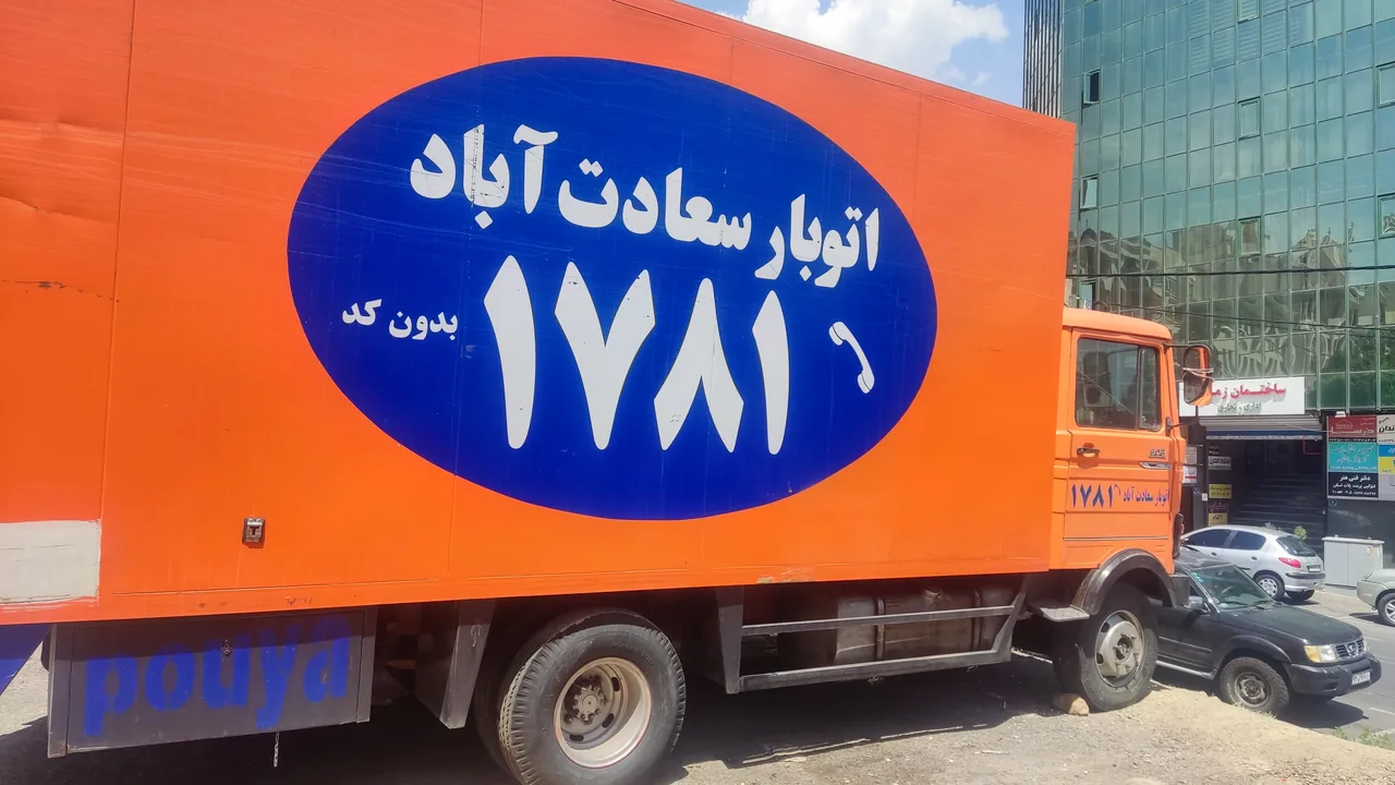 باربری و اتوبار سعادت آباد تهران - تصویر 6